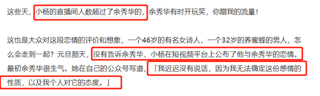 诗人余秀华疑被丈夫家暴,遭掐脖子打上百耳光,激烈争吵画面曝光