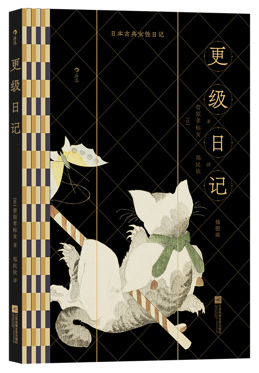 日本古典女性日记:暗针银丝扇面的反光