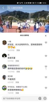 笑着流泪(小学生跳绳比赛裤子掉落众人哄笑仍坚持，妈妈：笑着笑着就流泪了)