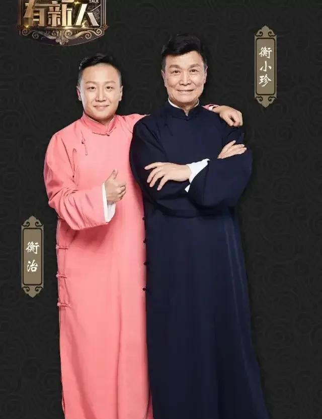 西安衡小珍,喊话杨议:不要再刨郭德纲了,吃开口饭就得嘴下留德
