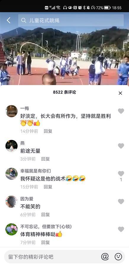 小学生跳绳比赛裤子掉落众人哄笑仍坚持,妈妈:笑着笑着就流泪了