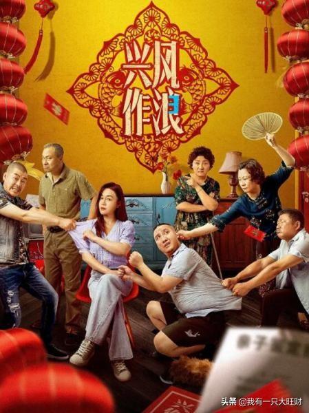 《兴风作浪3》一纸血缘鉴定发现惊天秘密,作到最后小丑竟是自己