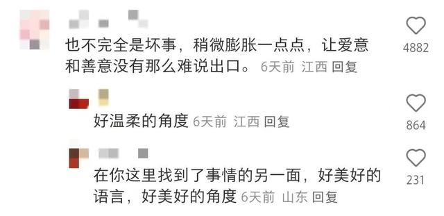 “爱你=谢谢你”,语言通货膨胀已经到这个地步了吗?