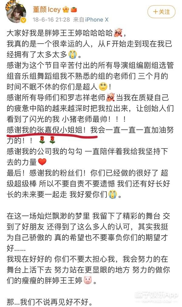 还记得《创1》里的王婷吗?她去演古偶了?