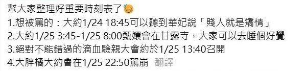 “蛇”我其谁!台湾春节热播《甄嬛传》