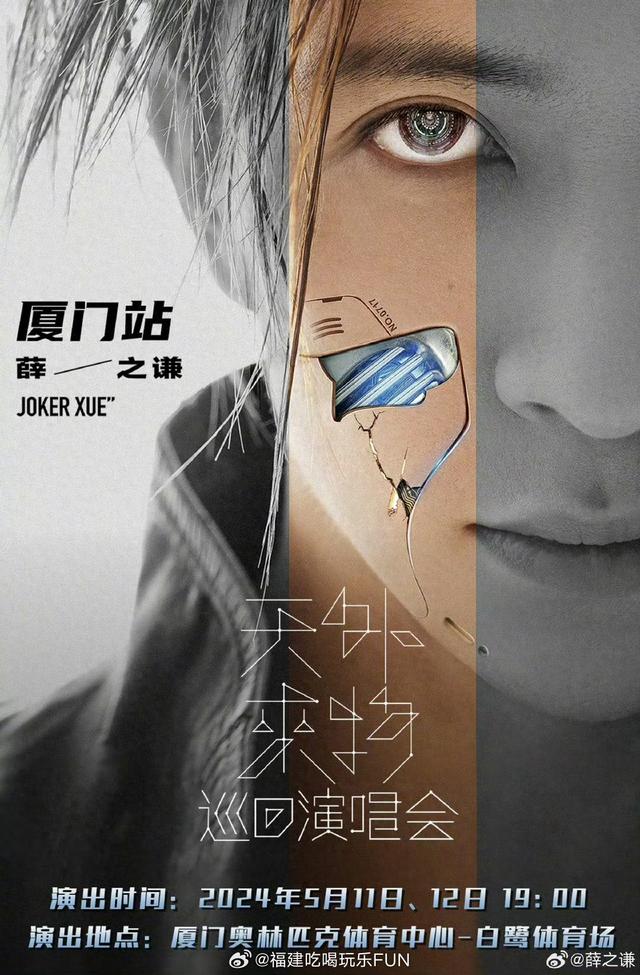 薛之谦演唱会全纪录:爆笑后台花絮与抢票大战故事,粉丝必看!