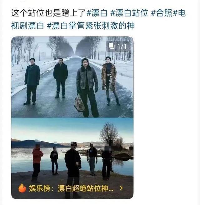 连小孩子都在模仿《漂白》的站位，怪不得张译拒绝宣传《狂飙》