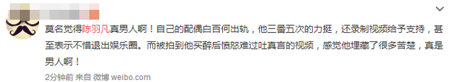 陈羽凡醉酒砸车曝隐情！白百何出轨门大反转！