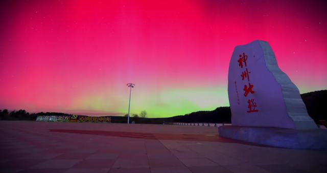“大地磁暴”上热搜,网友上传“天空异象”视频,真有这么恐怖?