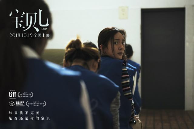《宝贝儿》10月19日将映 杨幂化黑皮肤变身打工妹