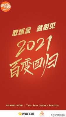 模仿维塔斯(苦等7年终回归，这档宝藏综艺快把我“笑死”掉了)