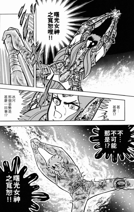 漫画《圣斗士星矢》中的白鸟座圣斗士冰河有哪些不为人知的技能?