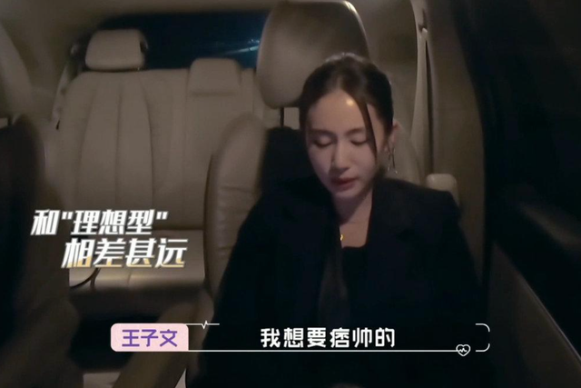 王子文与高富帅相亲!她的成功离不开背后的3位绯闻男友