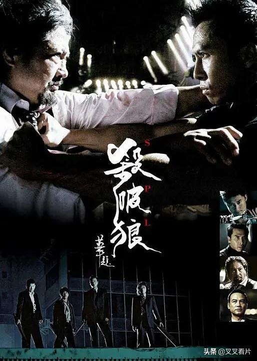没有动作戏的《杀破狼》其实更好看,真正的主角也并非甄子丹