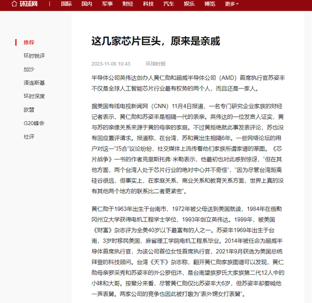 她是美科学院院长,担任美尖端芯片公司CEO,却顶风为中国造芯片