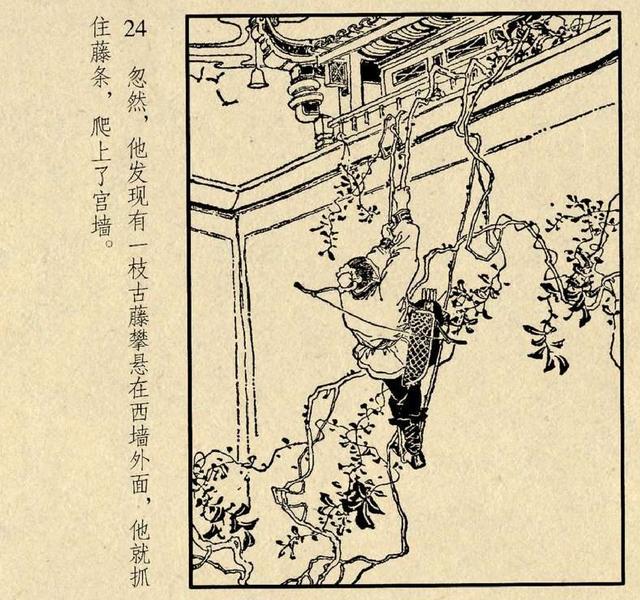 连环画《桃花公主》