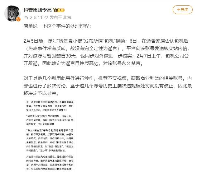 张兰、汪小菲抖音账号,无限期封禁!微博也发公告了→