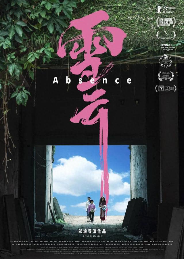 湘妹子李梦主演电影《雪云》将来长沙特别放映,曾入围柏林电影节