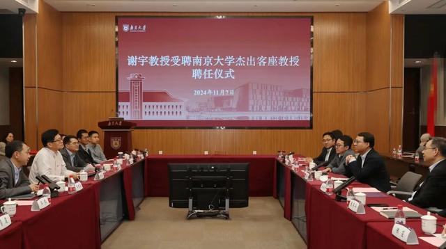 著名社会学家、普林斯顿大学教授谢宇受聘南京大学杰出客座教授