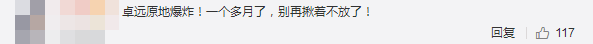 陈羽凡醉酒砸车曝隐情！白百何出轨门大反转！