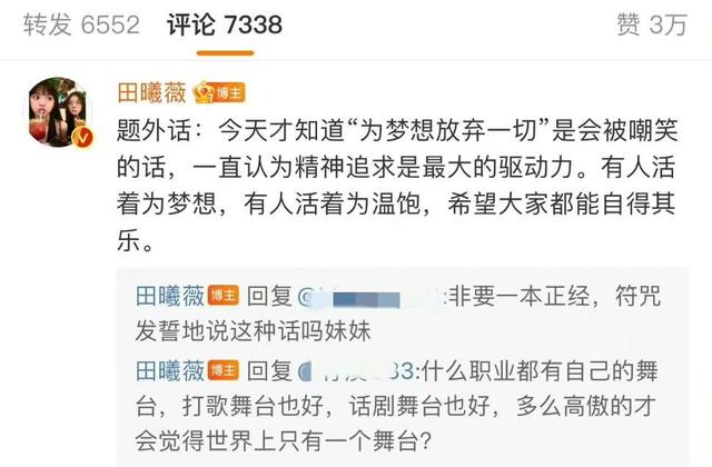 田曦薇可真不经扒!一根藤上七个瓜,拍戏耍大牌只是冰山一角