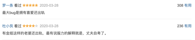 9.1分,韩国用大尺度出轨神剧戳破婚姻的背面
