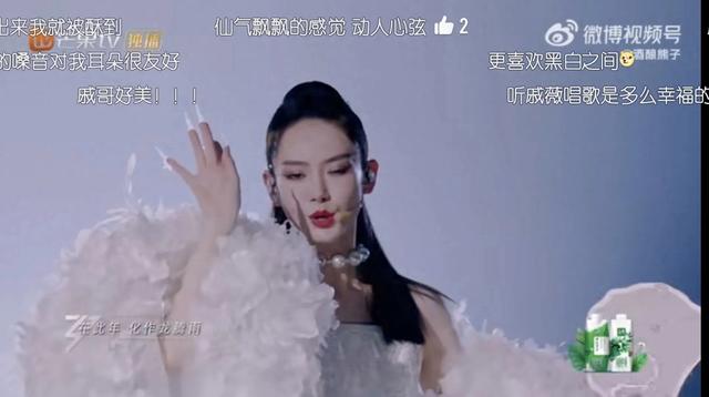 戚薇在《乘风》舞台唱《如果爱忘了》?梦回童年《爱情睡醒了》