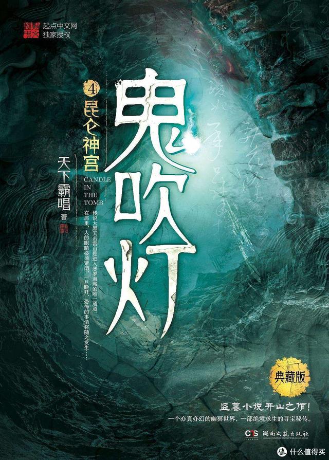 网文二十六年十本最好看的灵异恐怖小说,你看过几本?