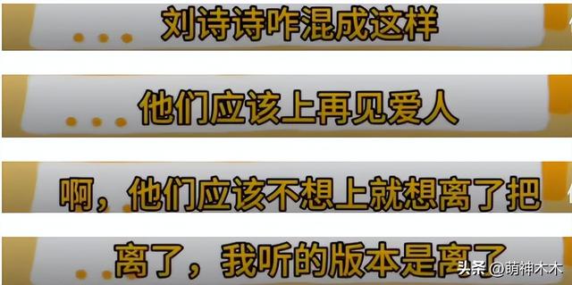 曝吴奇隆刘诗诗已离婚!女方不愿再贴补男方,年底工作多将进新组
