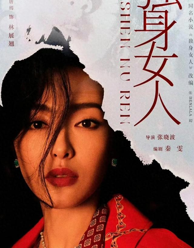 《独身女人》唐嫣赵又廷吻戏甜炸,网友直呼:珂学也来玩跨界?