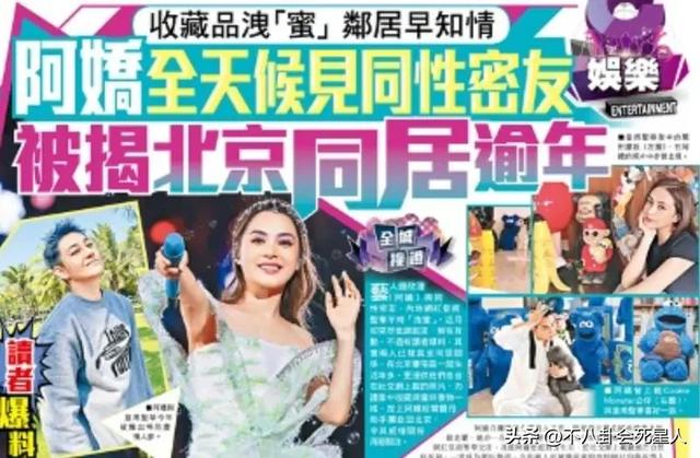 阿娇被曝为小鲜肉知三当三！多段恋情惨淡收场，43岁依然渴望爱情