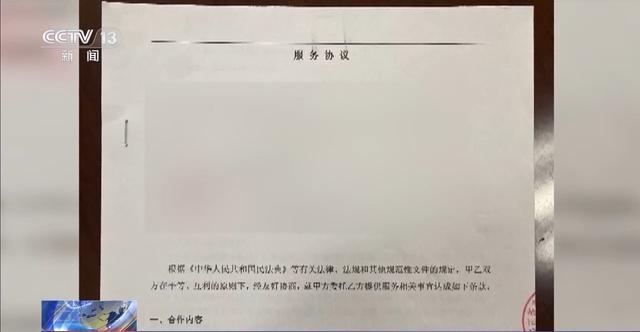 法治在线丨“爆料”收钱 网暴伤企 警方揭“黑稿”炮制黑幕