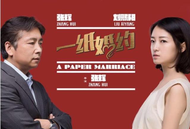 刘熙阳张辉事件杨紫张一山躺枪!杨紫张一山为何给一纸婚约做配?