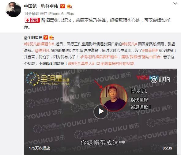 陈羽凡醉酒砸车曝隐情！白百何出轨门大反转！
