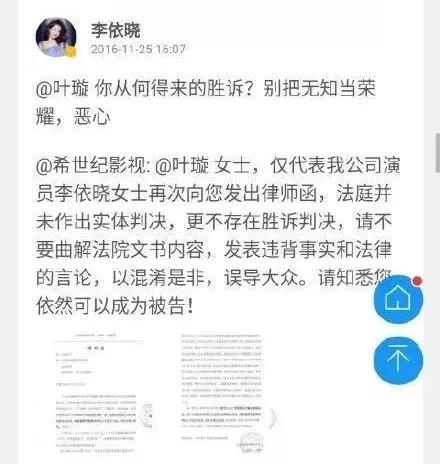 “电视圈景甜”李依晓的20年成名史,和她的隐秘情史