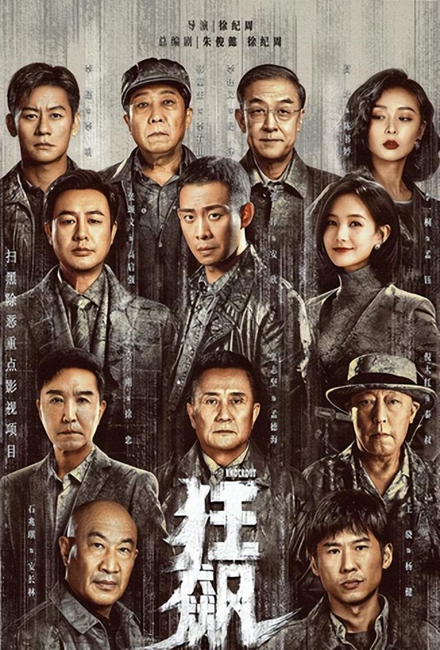 国家一级演员吴刚:一家三口在《狂飙》演戏,为何担心无戏可拍?