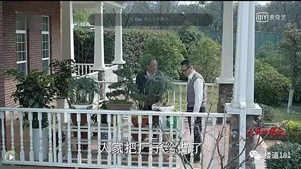热剧《人民的名义》中领导们住什么房？