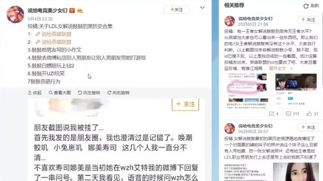 LPL美女解说放飞自我!深夜大跳擦边舞,直播间沦为“认妈”现场