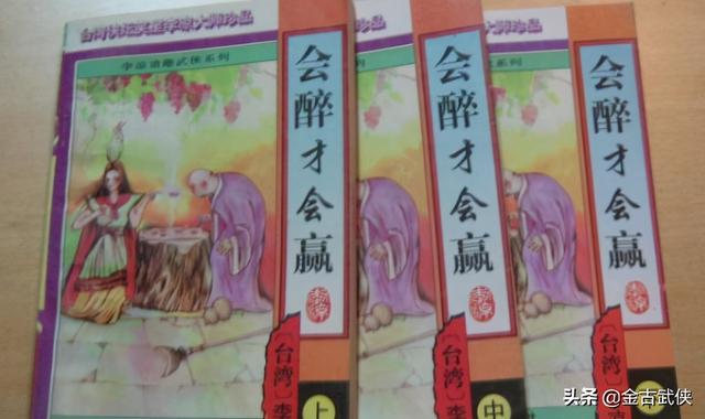 台湾武侠小说家李凉的“小”系列武侠小说，当年那是相当受欢迎