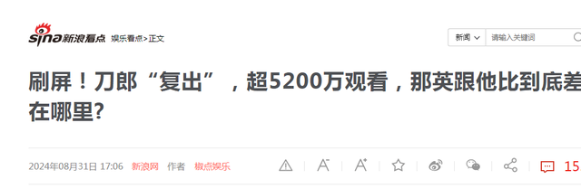 同天开播!那英对比刀郎,老天爷赏饭吃与科班毕业的唱功一目了然