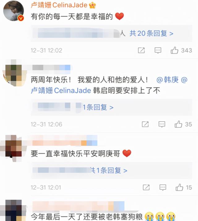 韩庚晒照庆祝结婚2周年，背着卢靖姗撒狗粮，当众表白甜腻众人