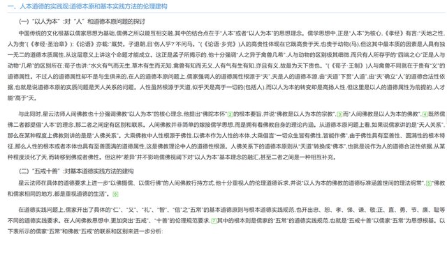 2023年星云法师圆寂,留下遗言:我没有舍利子,繁文缛节一概全免