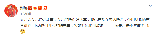 谢娜笑张杰给女儿讲故事嘴瓢 火车变火歌引调侃