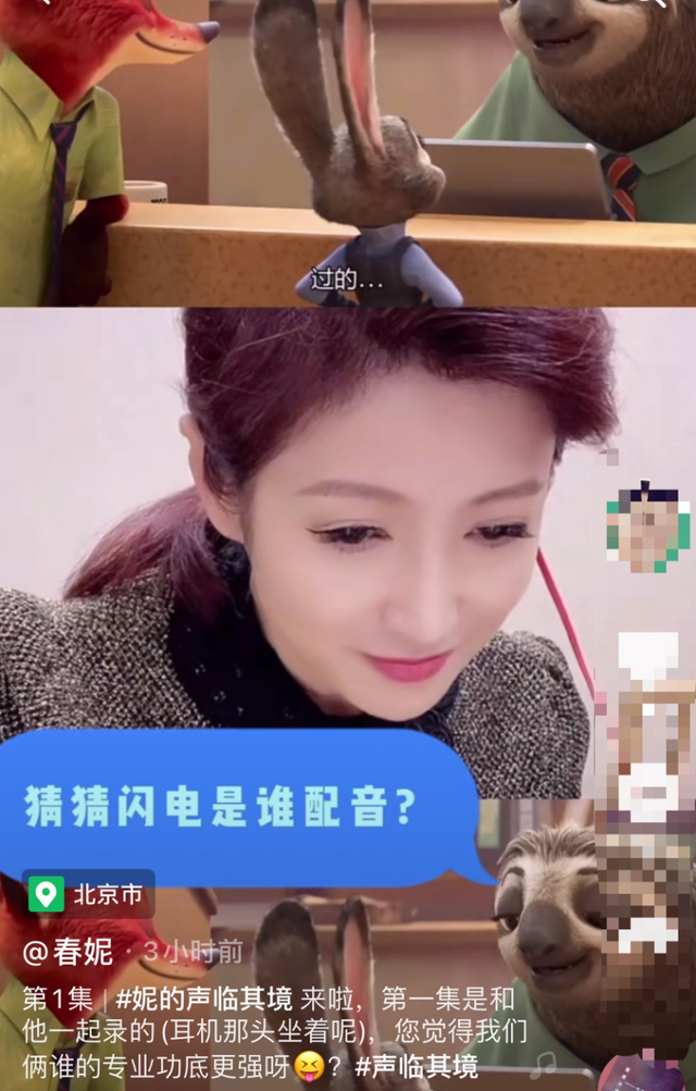 北京台一姐春妮罕秀恩爱，与老公刚强比功底？网友：像听新闻联播