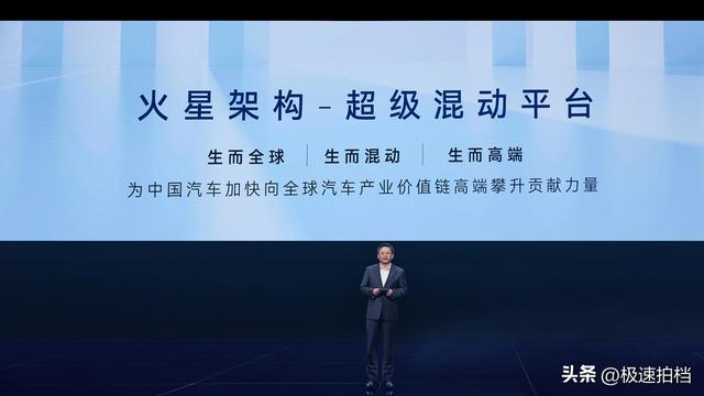 再亮”杀手锏”，火星架构-超级混动平台携瑞虎9双剑齐发