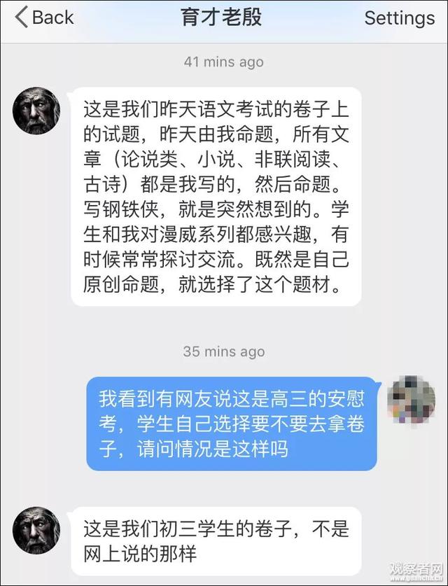 「荐读」《钢铁侠传》上语文试卷了?还是文言文的