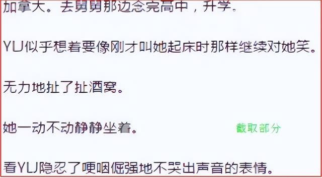 “非主流鼻祖”沉珂,《飞向别人的床》堕落入骨,是她真实经历