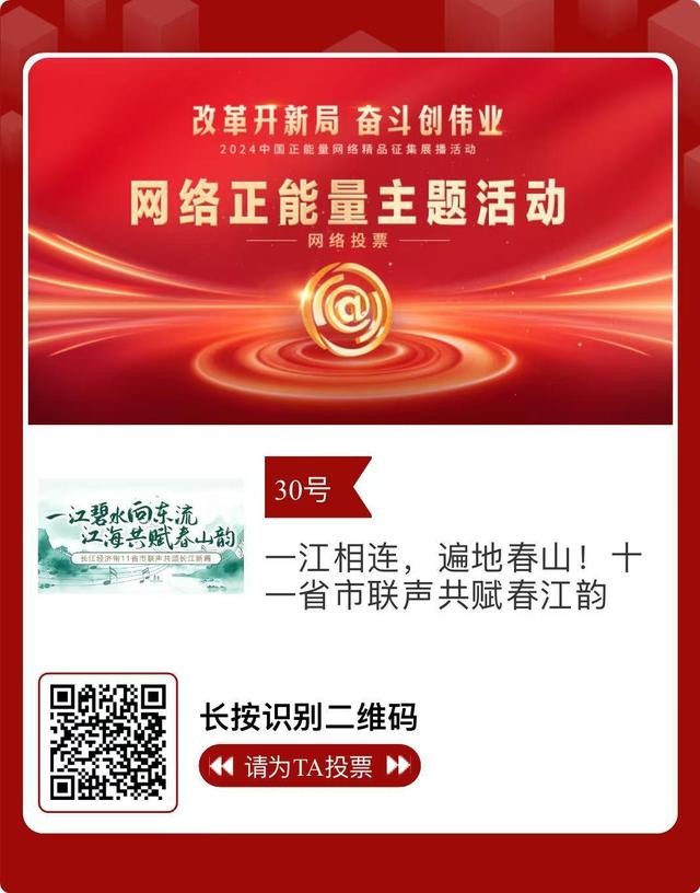 中国正能量网络精品!这3件入围作品,期待您的投票!