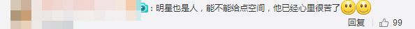 陈羽凡醉酒砸车曝隐情！白百何出轨门大反转！