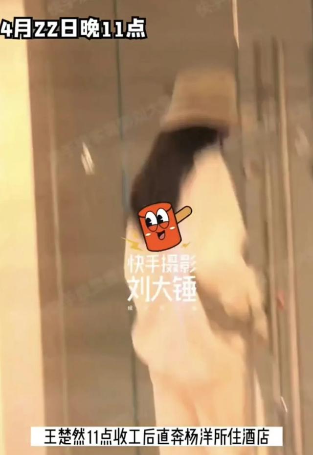 杨洋王楚然恋情曝光,杨洋6任女友皆被扒,网友暗讽这俩人走不远